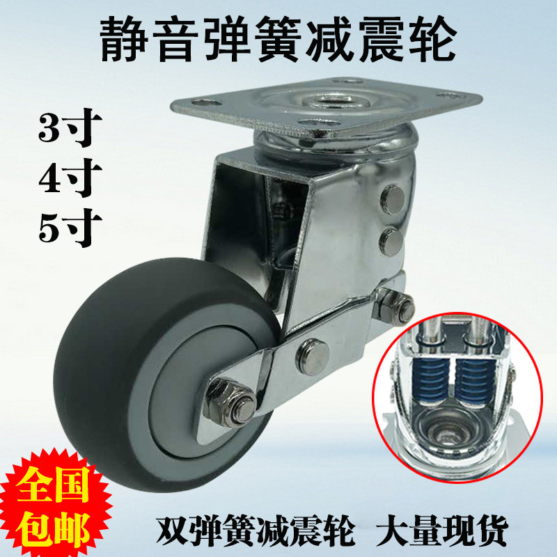 3寸带弹簧轮子4寸脚轮5寸万向轮滑轮大门轮减震静音弹簧轮弹力轮