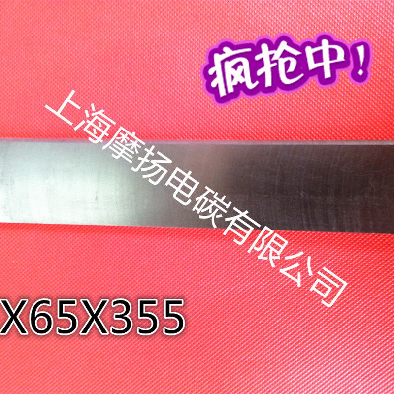 真空泵碳片 石墨刮片5x65X355MM 石墨旋片 炭精片 油润滑旋片