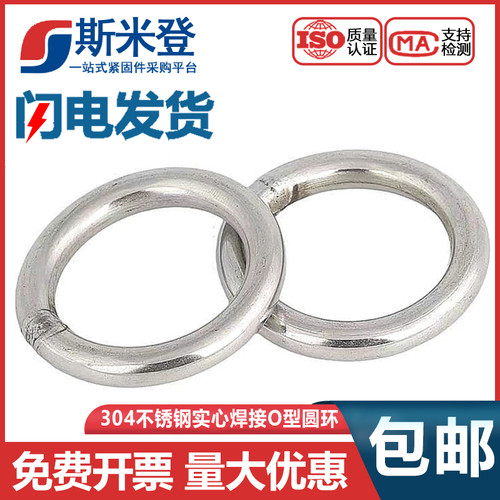 304不锈钢实心焊接O型圆环圆圈宠物手拉环渔网拉环锈环不钢圈圆环