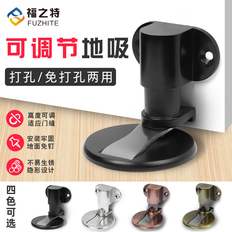 福之特 不锈钢家用静音免打孔强磁门吸卫生间防撞门挡门阻门地吸