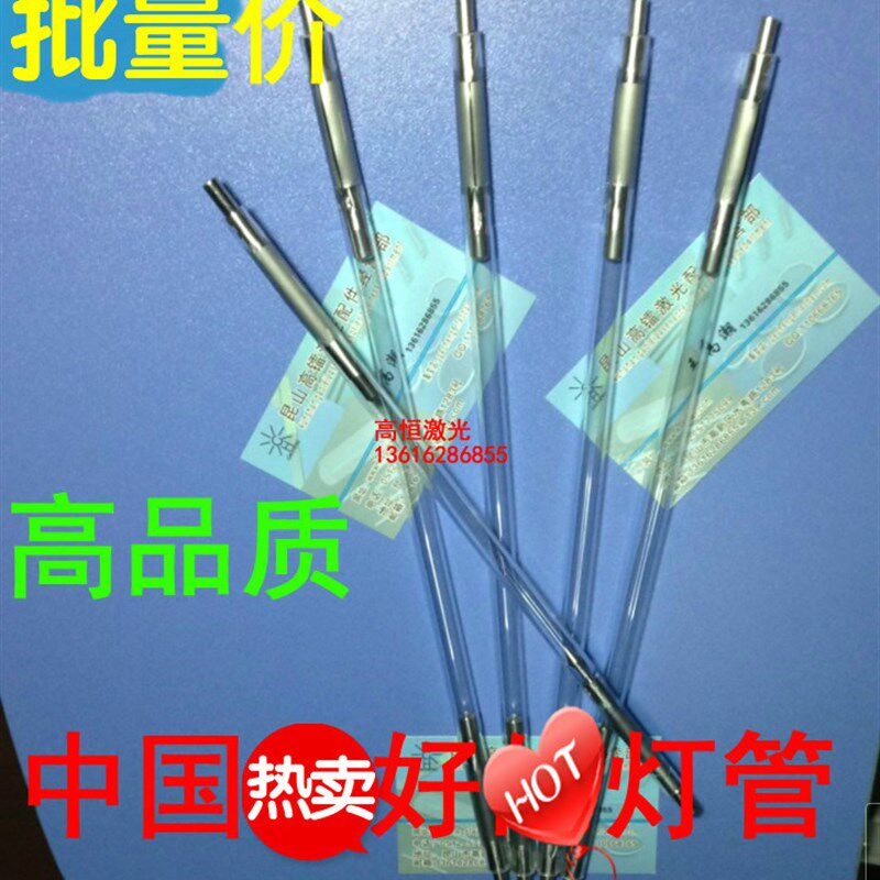 激光焊接配件激光氙灯激光焊灯管进口电极焊字机激光灯管模具焊灯