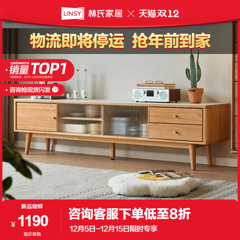 林氏木业北欧简约实木电视柜茶几组合客厅落地岩板电视机柜PK5M