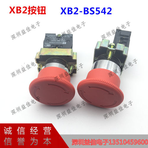 XB2-BS542急停蘑菇头带锁按钮开关ZB2-BE102C直径22MM