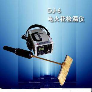 【济宁科电DJ-6-A电火花检漏仪/涂层针孔/气泡/裂隙和裂纹