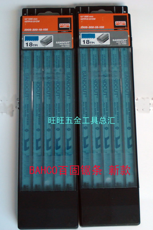 进口瑞典BAHCO 百固 鱼唛 300MM 高速钢锯条 手用锯条 12X18T