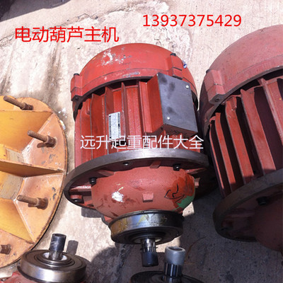 厂家直销南京电机ZD51-4 13KW电动葫芦起重电机 南京电机主机马达