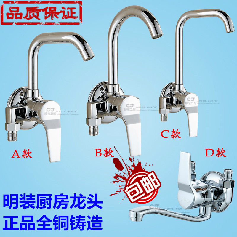 新品上市 全铜明装挂墙式高弯厨房冷热水龙头 水槽明装冷热混水阀
