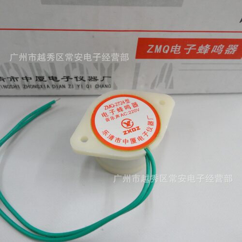 电子蜂鸣器  ZMQ-2724  220V   嘀嘀声  音乐声