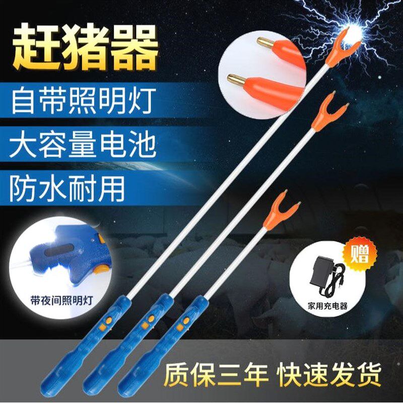 德国进口赶猪拍赶猪器赶牛器赶猪棒进口防水赶猪神器大容量驱猪工