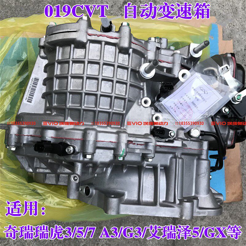 适用奇瑞瑞虎3 5艾瑞泽57 019CVT变速箱主副缸修理包阀体钢带油泵