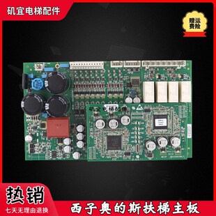 西子奥的斯扶梯主板 MESB GBA26800MF1 GBA610ACN1 正品现货