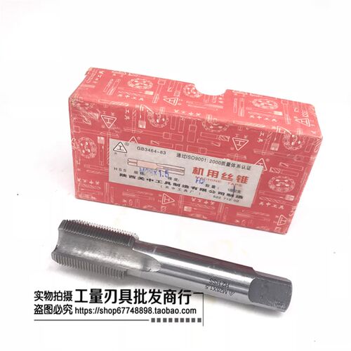 关中非标机用丝锥19 25 26 29 32 37 38 40 50*2*1.5