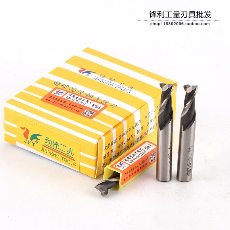 劲锋2刃键槽铣刀超硬直柄白高速不锈钢平底铣刀二刃铣刀2 3 4 6 8