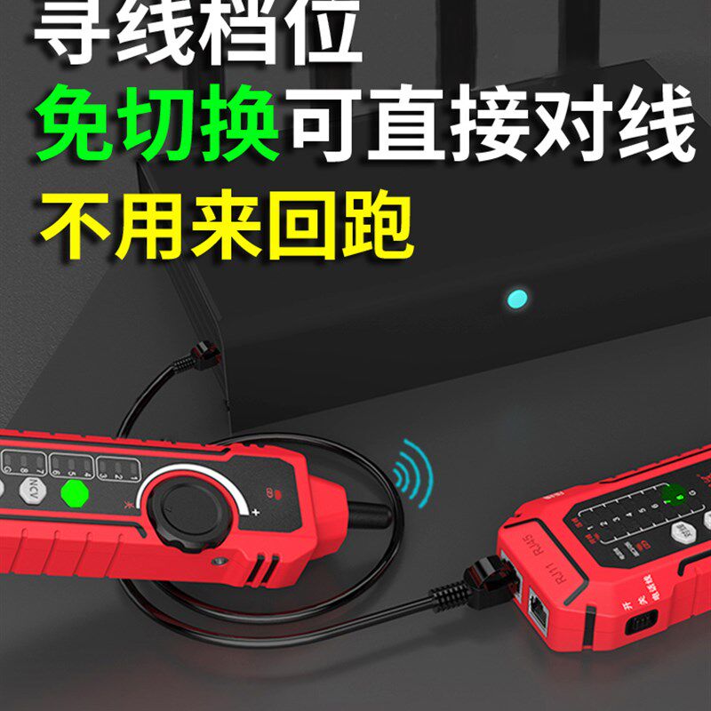 充电精明鼠NF802寻线仪网路测试仪网路线检测器抗干扰POE巡线测线