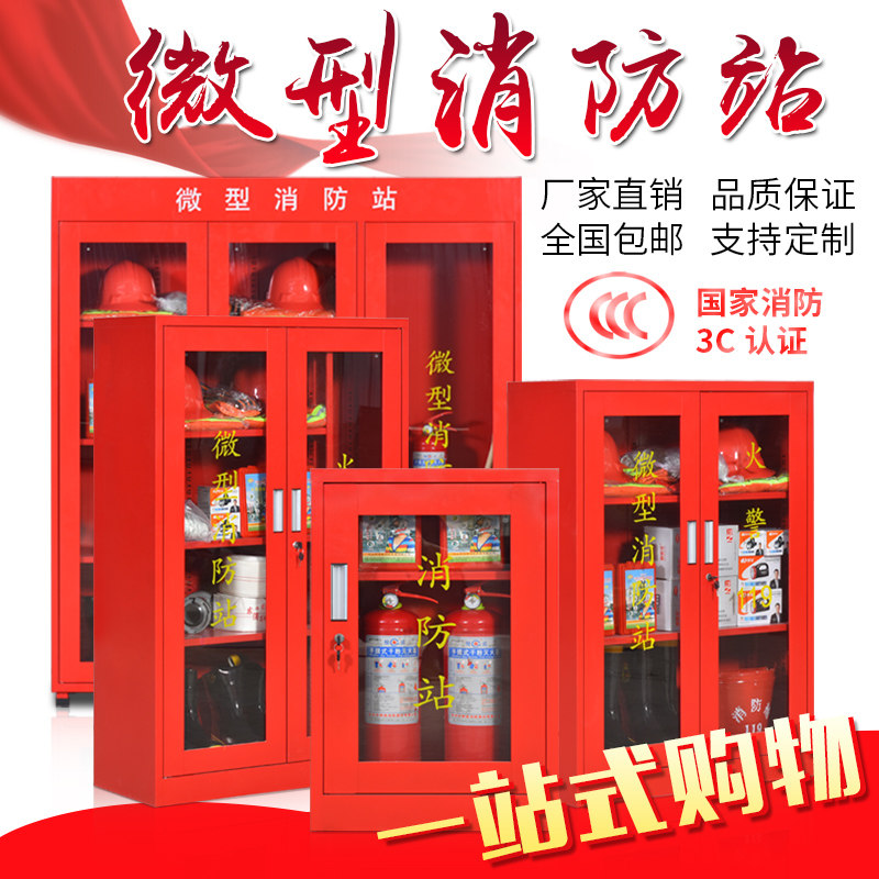 长沙市建筑工地应急消防器材柜子灭火器工具消防栓微型消防站全套