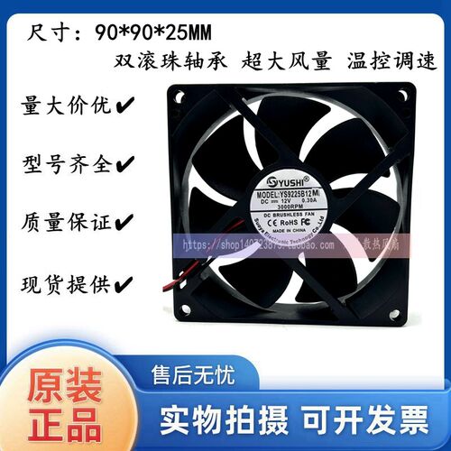 9CM大风量台式电脑CPU散热器风扇9025 4线温控静音机箱风扇双滚珠