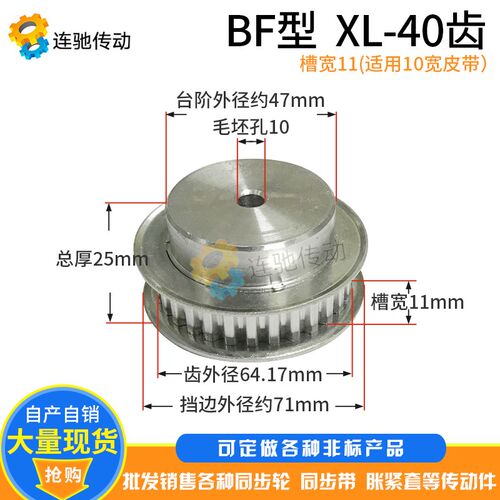 XL型铝合金同步皮带轮 同步轮XL-40齿 齿宽11MM  节距5.08MM