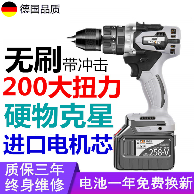 德国进口手电钻36v 充电手转工业级家用锂电冲击钻大功率电动枪赞