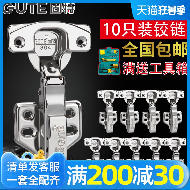 固特304不锈钢整体橱柜门铰链静音铰链衣柜中弯阻尼液压缓冲飞机