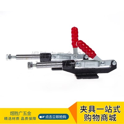 推拉式工装夹钳/夹头 冶具 快速夹具 GH-305EL GH-304EL 305-EL