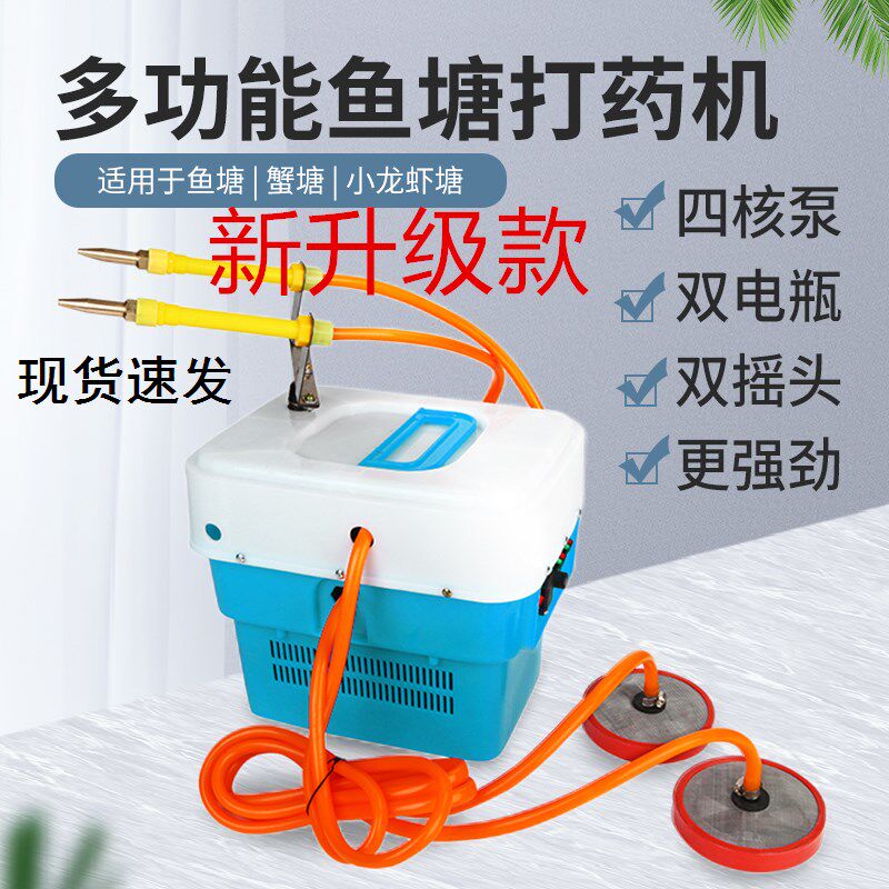 鱼塘打药机高压多功能喷药机洒药机消毒机全自动摇摆式船用撒药机