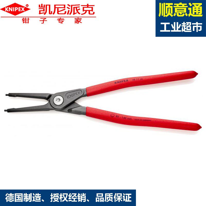 凯尼派克精密内卡簧钳 48 11 J4装配穴用 挡圈钳孔用卡簧钳