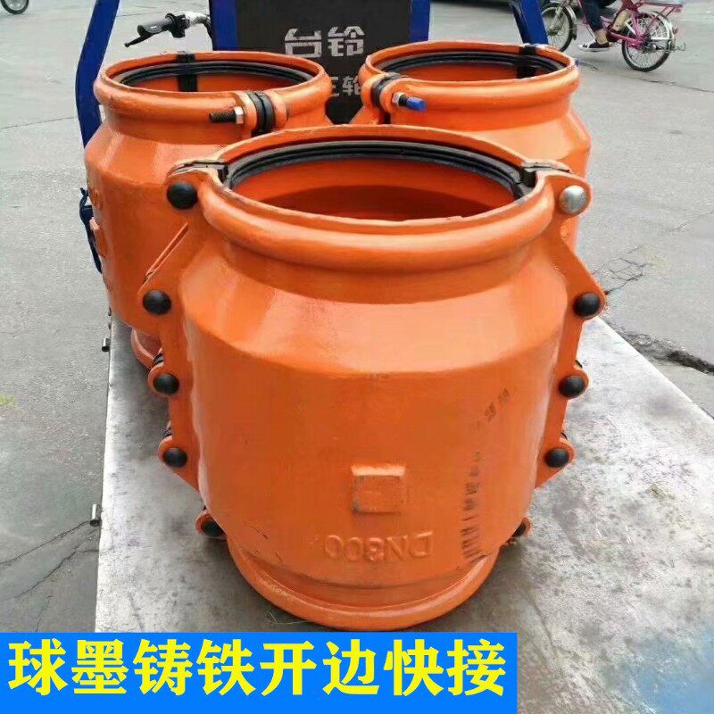 开边快接哈夫节包大头水管抢修器大肚球墨铸铁管道接头DN150 200