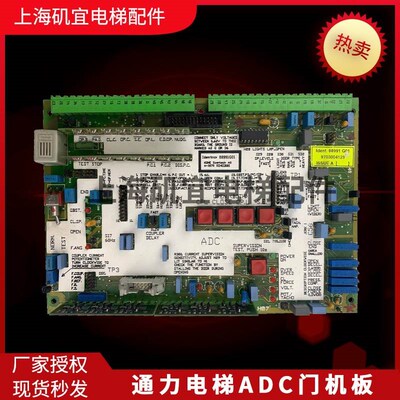适用于通力电梯门机板88991G01 KM376409G01 KM600400G01现货全新