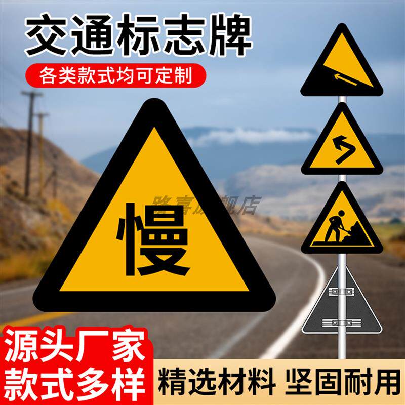 交通标志牌三角铝板60/70/90慢村庄左右急弯施工指示牌道路警示牌 - 实物图