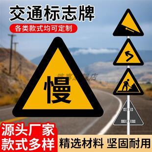 交通标志牌三角铝板60/70/90慢村庄左右急弯施工指示牌道路警示牌