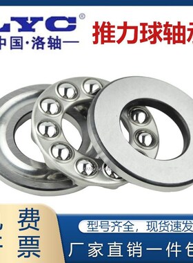 洛阳推力球轴承 51311 51312 51317 51318 51320 51322 51324