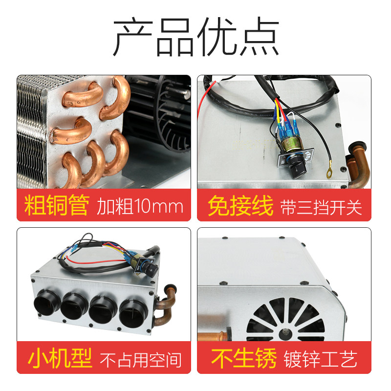 车载暖风机12v取暖器24v大车货车面包车挖机汽车车用水暖制热改装