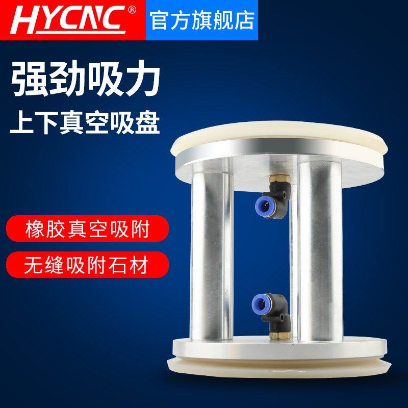 弘阳石材真空吸盘 大理石铝合金圆形真空吸附座cnc加工中心吸盘座