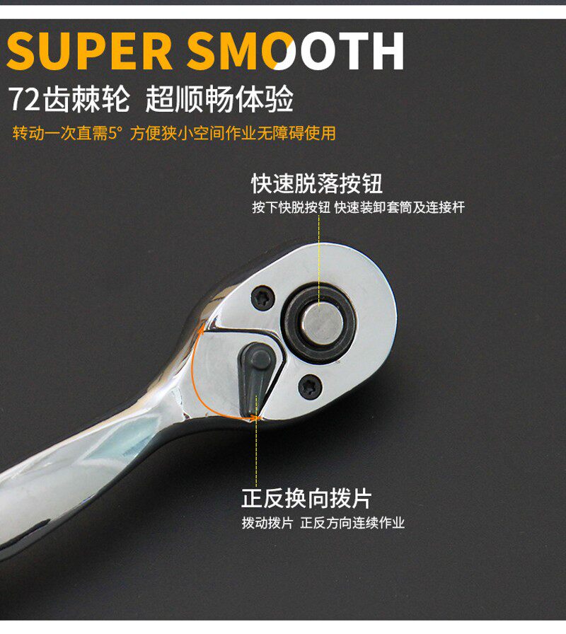 棘轮扳手快速脱落双向正反大中小飞套筒汽车维修理手用工具板72齿