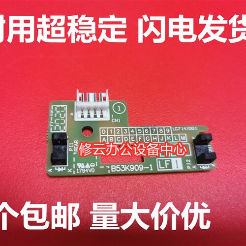 适用于兄弟MFC7340 7450 7840 7820输稿器ADF联想M7250原稿传感器