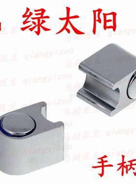 适用绿太阳厨房浴缸冷热水龙头配件洗手盆陶瓷混水阀芯开关把手柄
