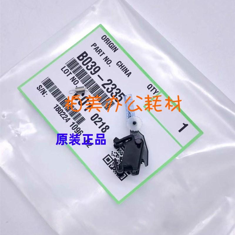 适用原装 理光1015 1018 1610 1027 1911 2011 2012 硒鼓芯分离爪
