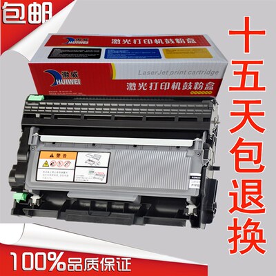 使用兄弟TN2360粉盒 2320硒鼓L2380DW 2365 2700 2720 2703 2740