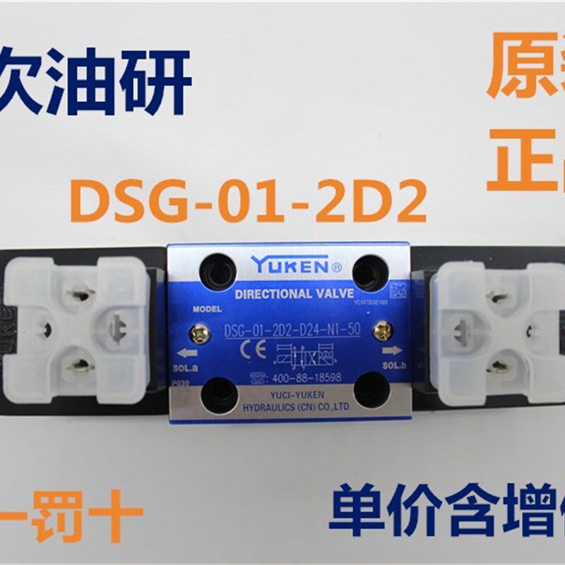 YUKEN榆次油研电磁换向阀双电控双线圈DSG-01-2D2-D24/A240-NB
