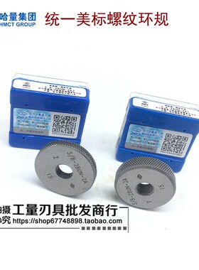 哈量美标螺纹环规3/8-16UNC-18UNS-20UN-24UNF-27UNS-28UN-32UNEF