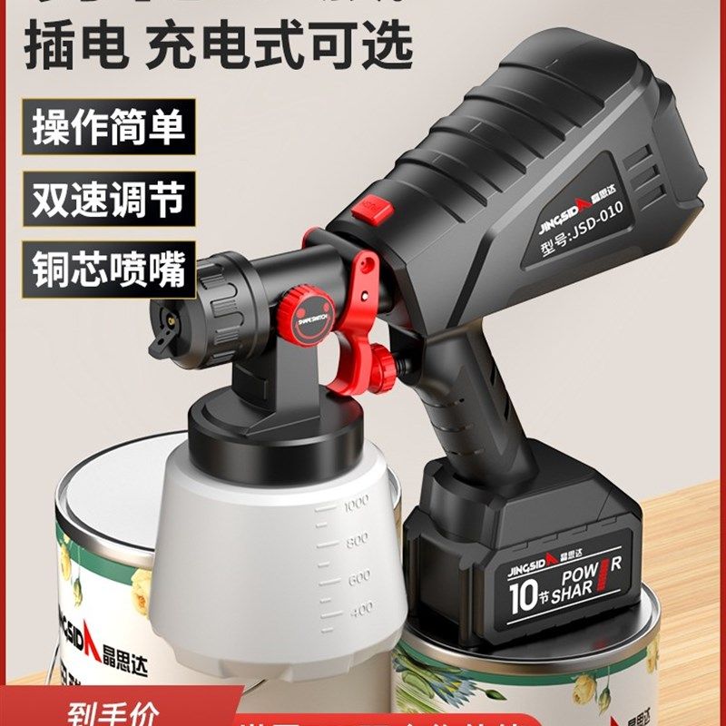 电动喷漆枪乳胶漆喷涂机家用喷壶大功率小型锂电神器涂料喷枪油漆