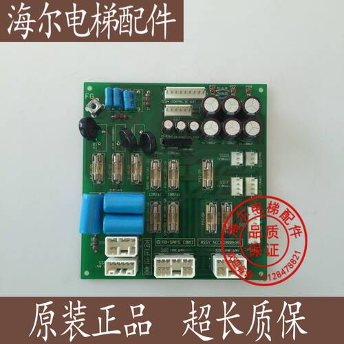 永大电梯配件NTVF控制柜保险丝板FB-SAFS(B0)W2000695原装