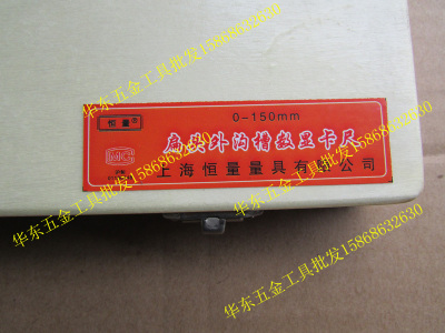 正品上海恒量外沟槽数显卡尺0-150/200/300mm扁头电子卡尺