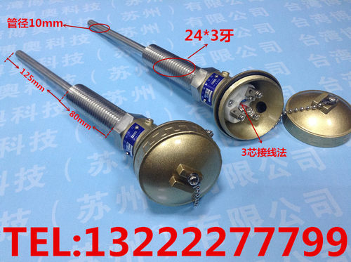 装配式热电阻/WZP-230/WZP-231温度传感器/PT100铂电阻