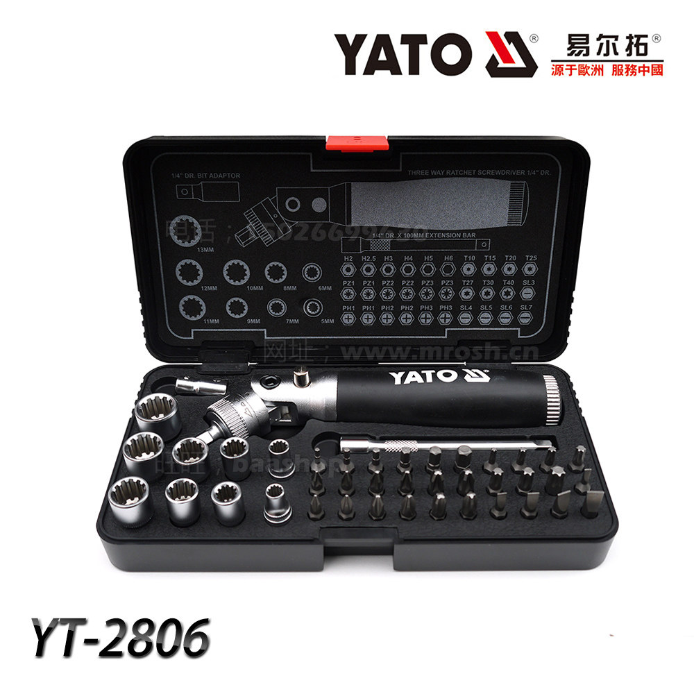 易尔拓 棘轮螺丝批组套 螺丝刀迷你套筒组套 YT-2806