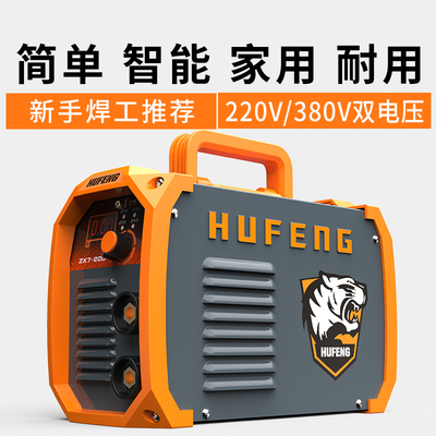 德国ZX7-200全铜芯小型家用220V迷你焊机逆变手工电焊机3.2长焊