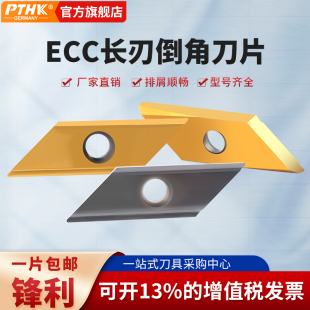ECC长刃倒角刀片XCET170402 XCET310404数控舍弃式菱形倒角刀粒