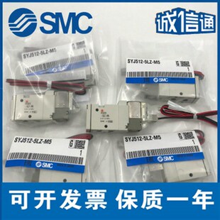 SMC电磁阀SYJ512/SYJ5120-5G/5GD/5GZ/5LD/5LOU/5LOZ/5LOZD/5M-M5