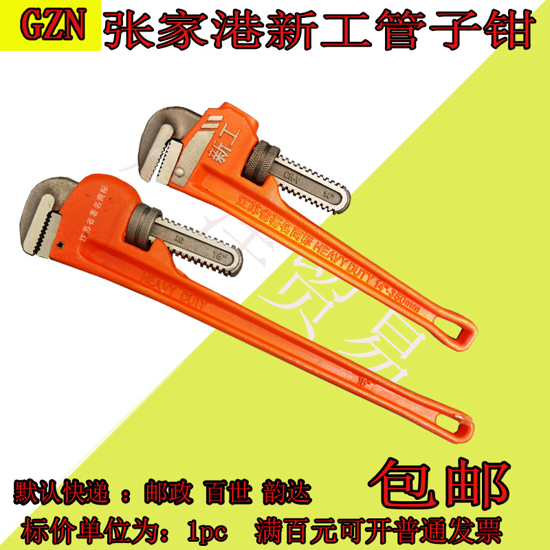 水管钳 管子钳 管钳 水管管口工具 喉钳 扳手 8 10 12 14 18 24寸