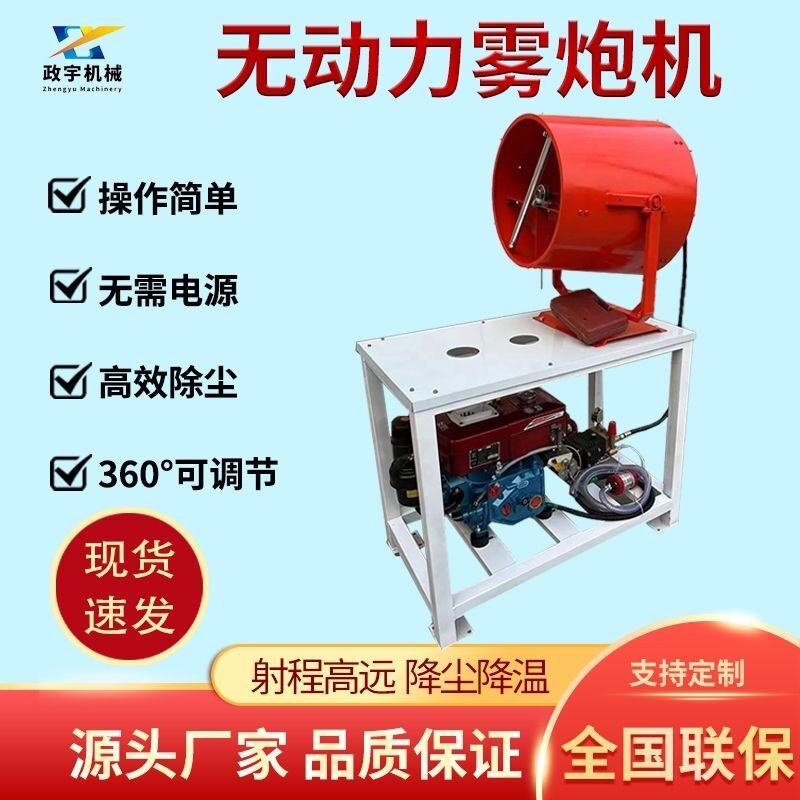 新款雾炮机洒水车无动力喷雾强力降尘工地环保除尘雾化多功能设备